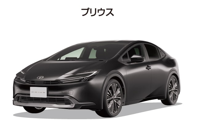 プリウス