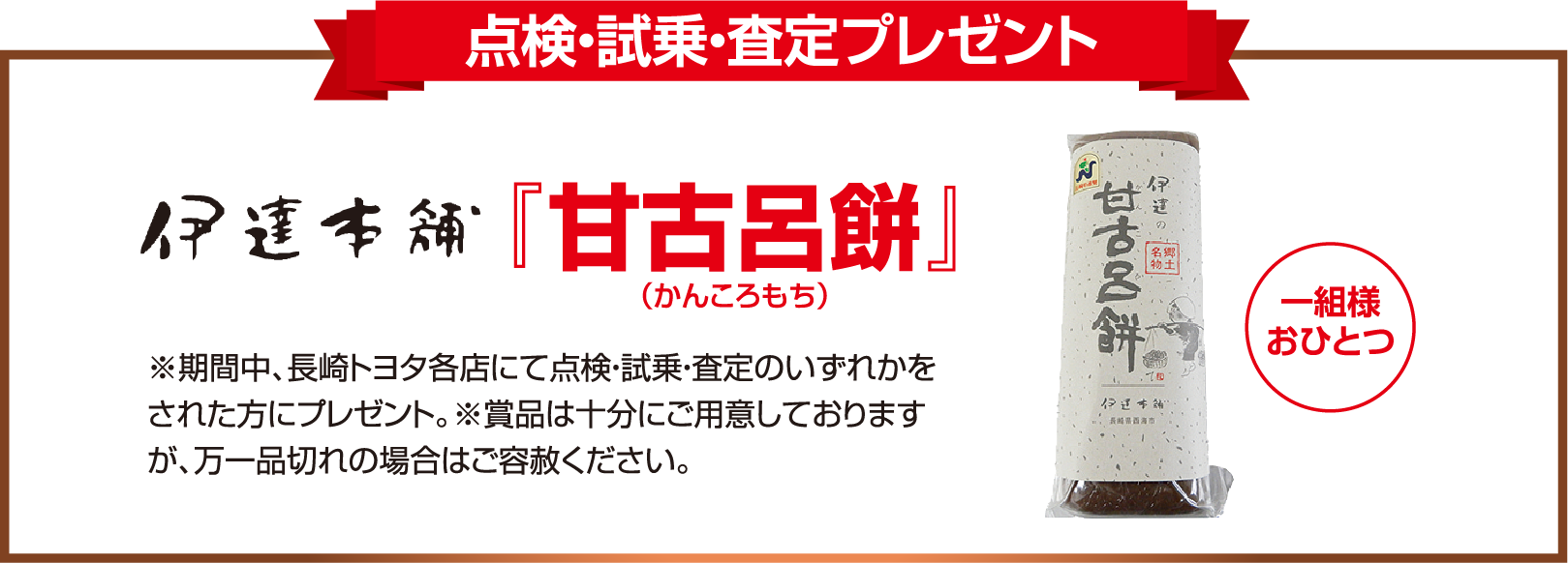 長崎本店まもなくグランドオープンフェア！ | 長崎トヨタ自動車 公式サイト