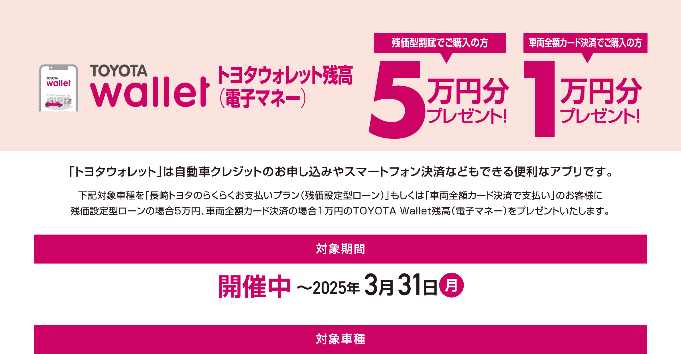 長崎本店まもなくグランドオープンフェア！ | 長崎トヨタ自動車 公式サイト