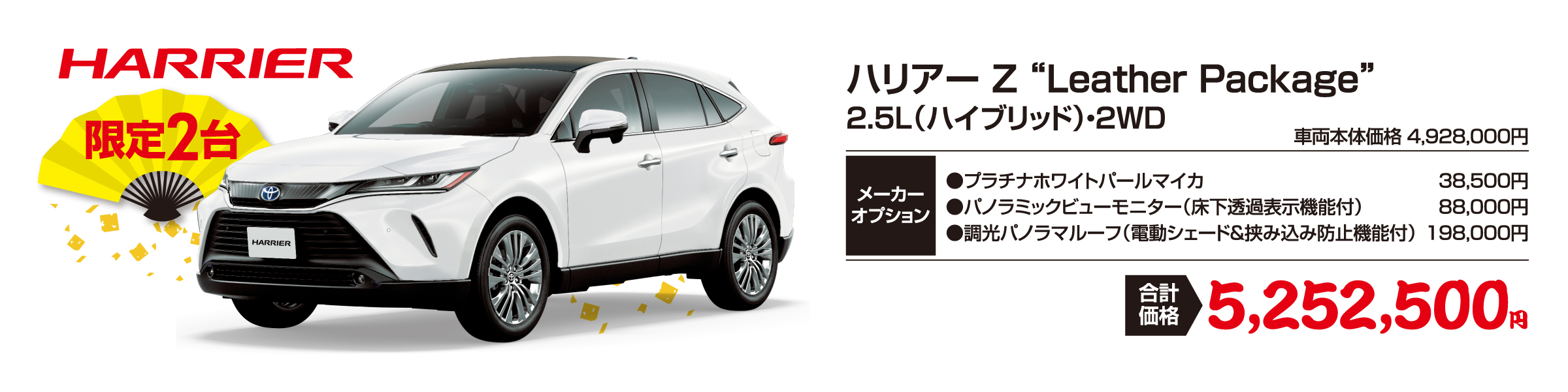 トヨタ株主総会2025 ２台 DSKKZO8932747012062025TB1000-2