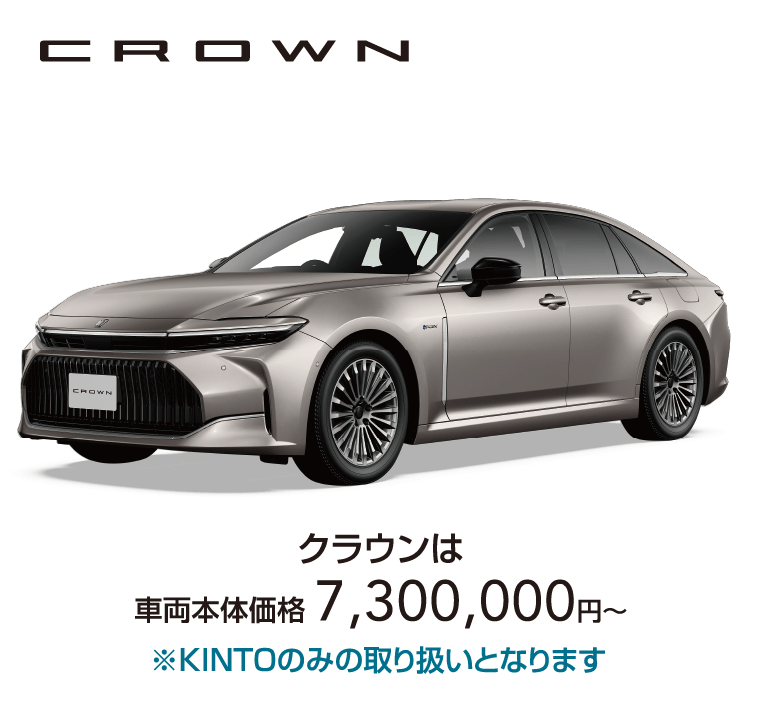 クラウン
