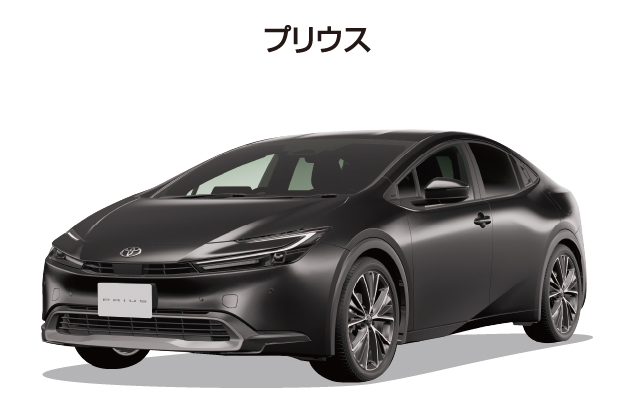 プリウス