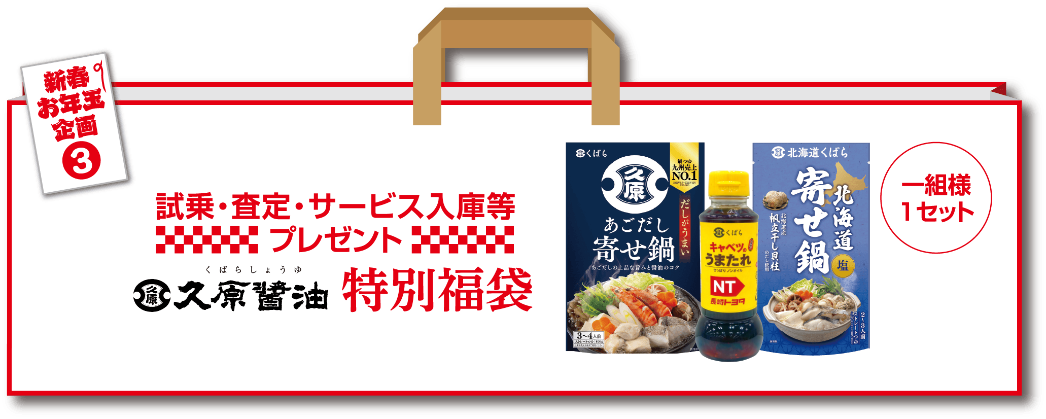 試乗・査定・サービス入庫等プレゼント