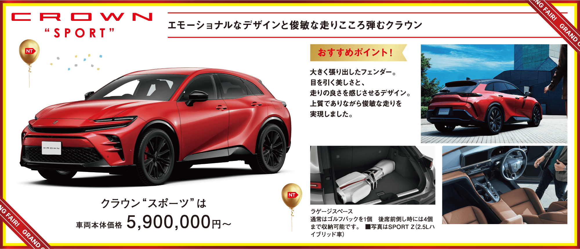 長崎本店もうすぐ！グランドオープンフェア！ | 長崎トヨタ自動車 公式