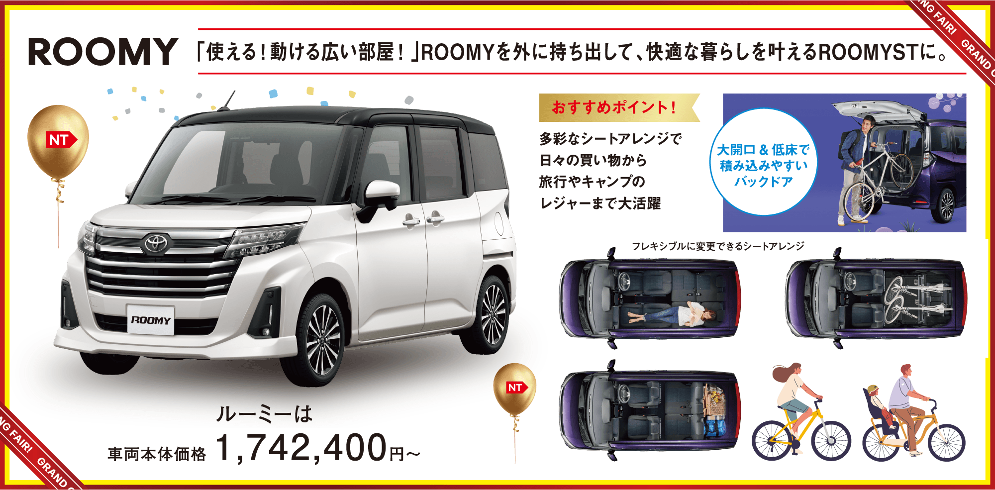 長崎本店もうすぐ！グランドオープンフェア！ | 長崎トヨタ自動車 公式