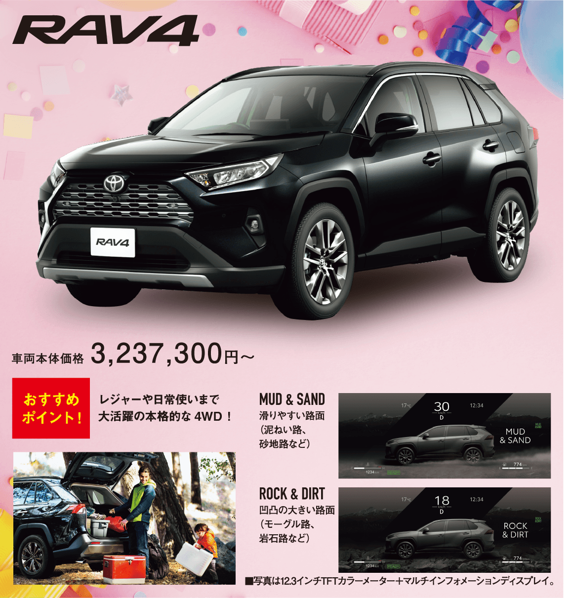 お誕生日おめでとうフェア! | 長崎トヨタ自動車 公式サイト