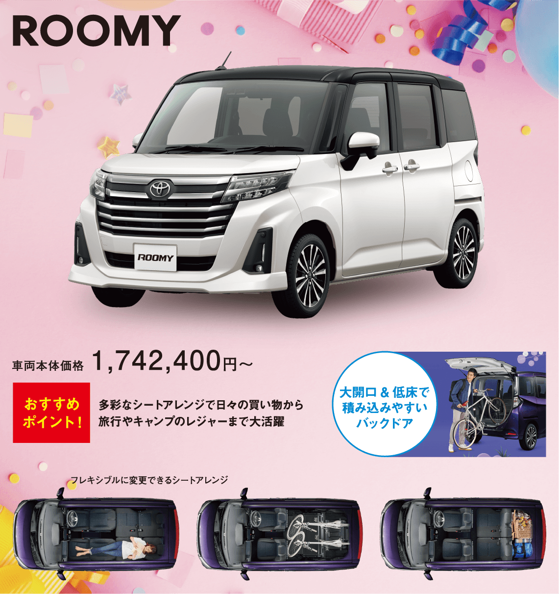 お誕生日おめでとうフェア! | 長崎トヨタ自動車 公式サイト