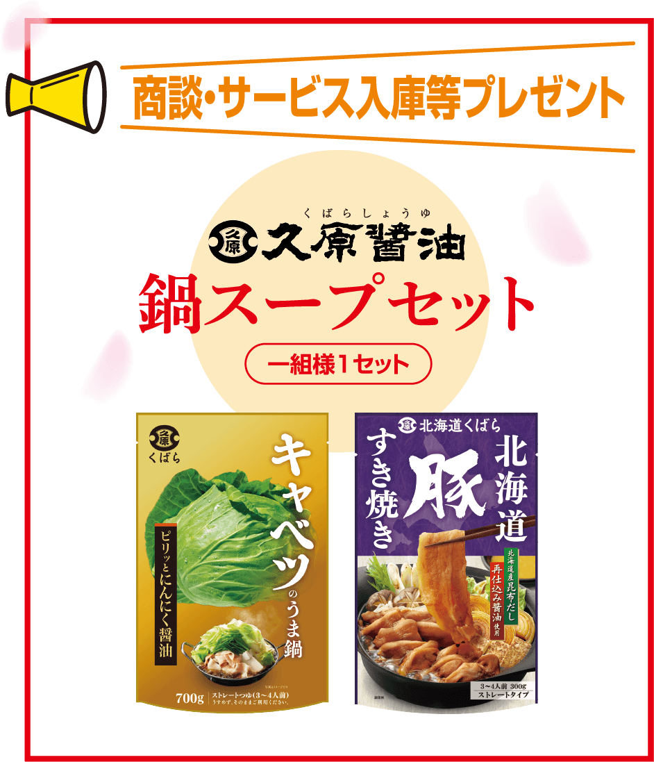 大決算フェア！! | 長崎トヨタ自動車 公式サイト