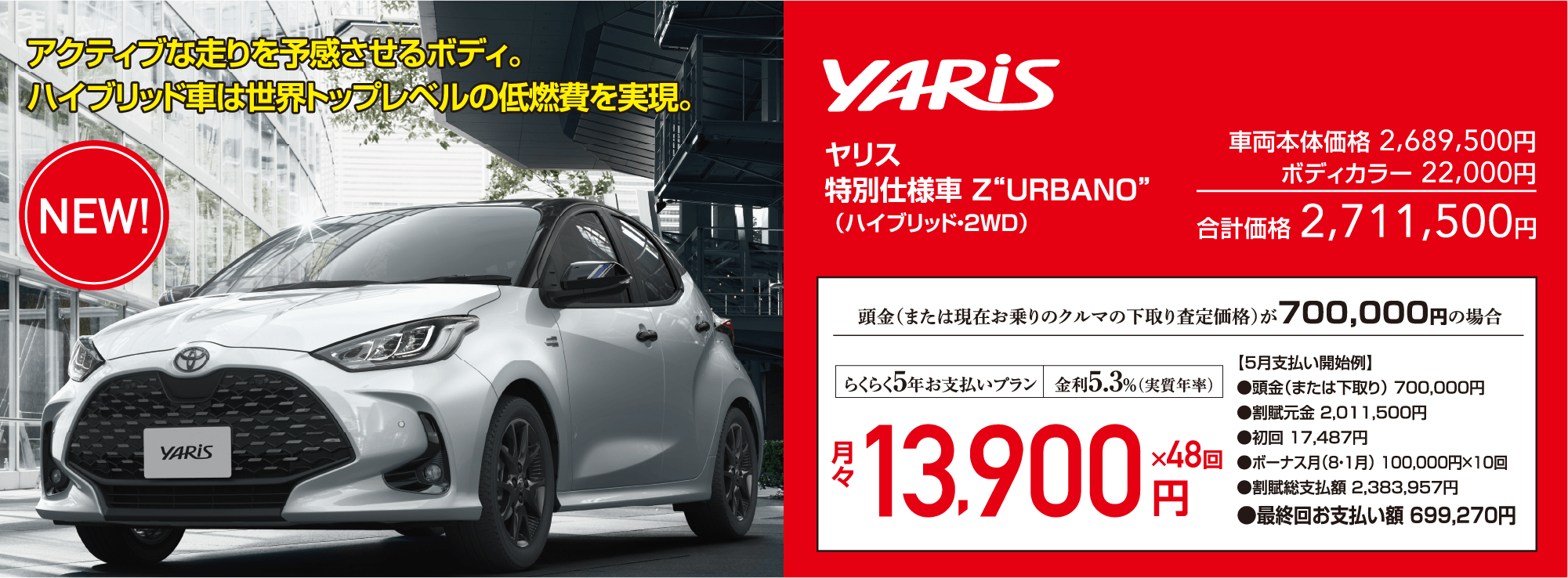 大決算フェア！! | 長崎トヨタ自動車 公式サイト