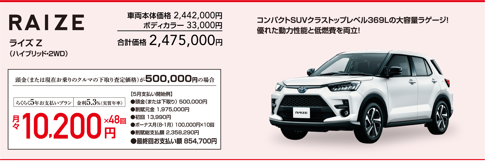 大決算フェア！! | 長崎トヨタ自動車 公式サイト