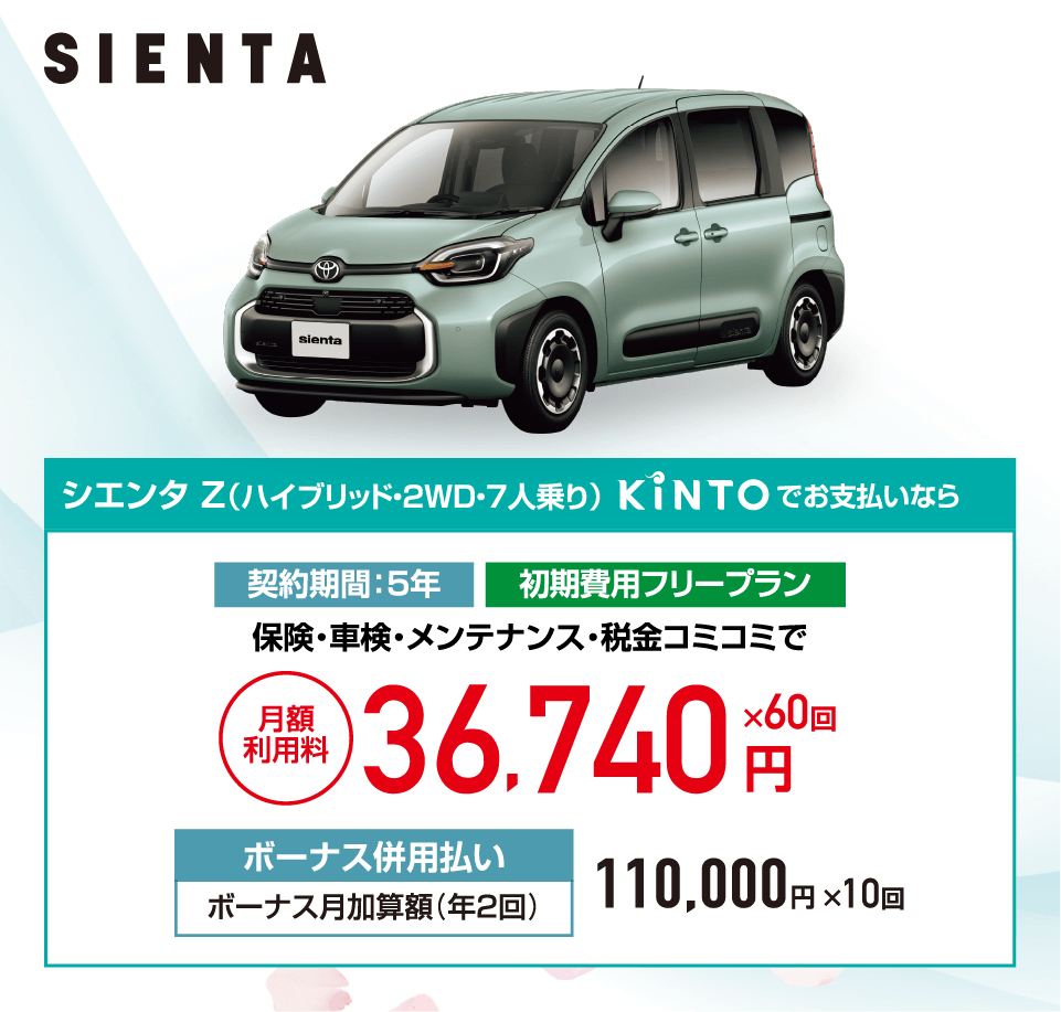 大決算フェア！! | 長崎トヨタ自動車 公式サイト