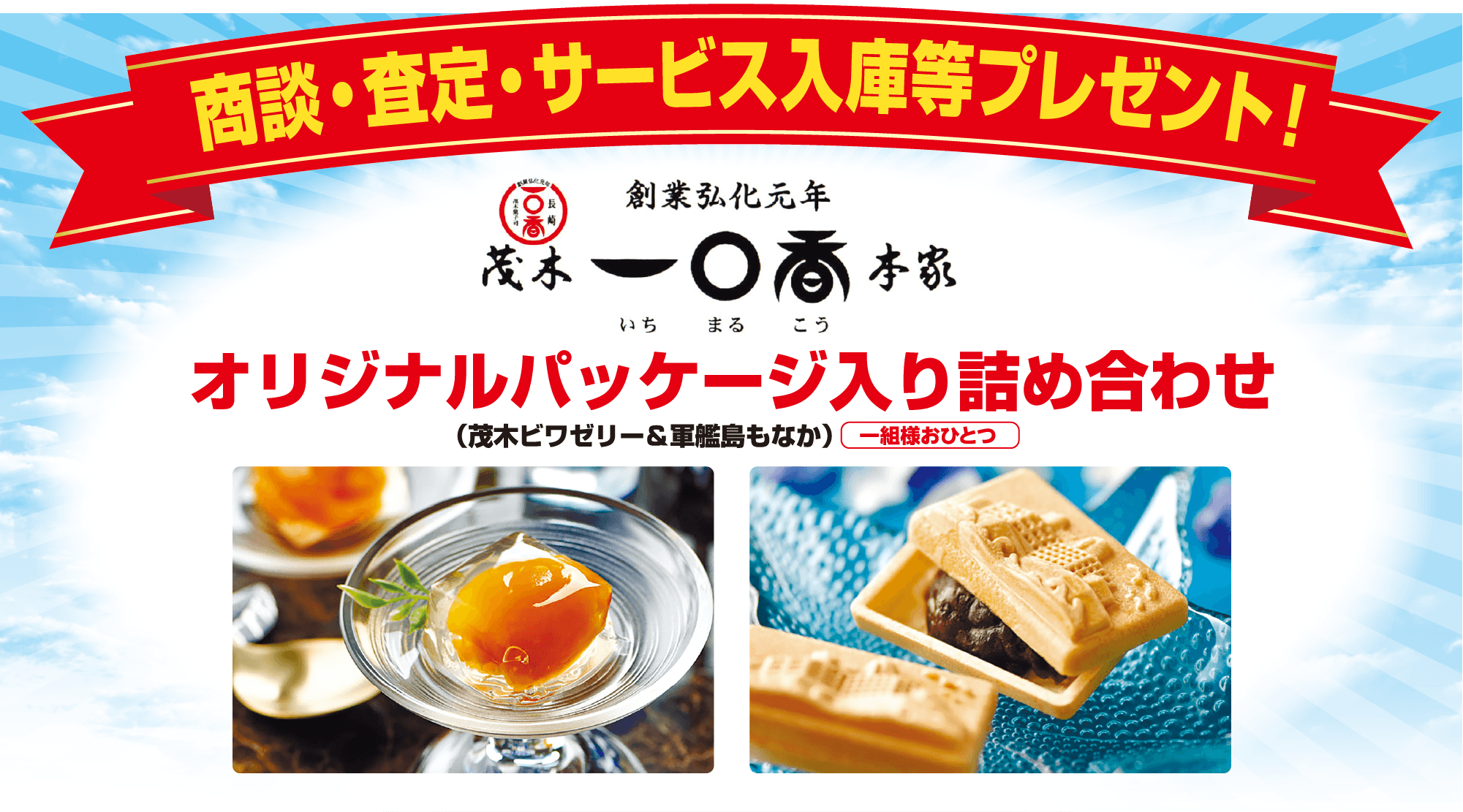 商談・査定・サービス入庫等プレゼント！