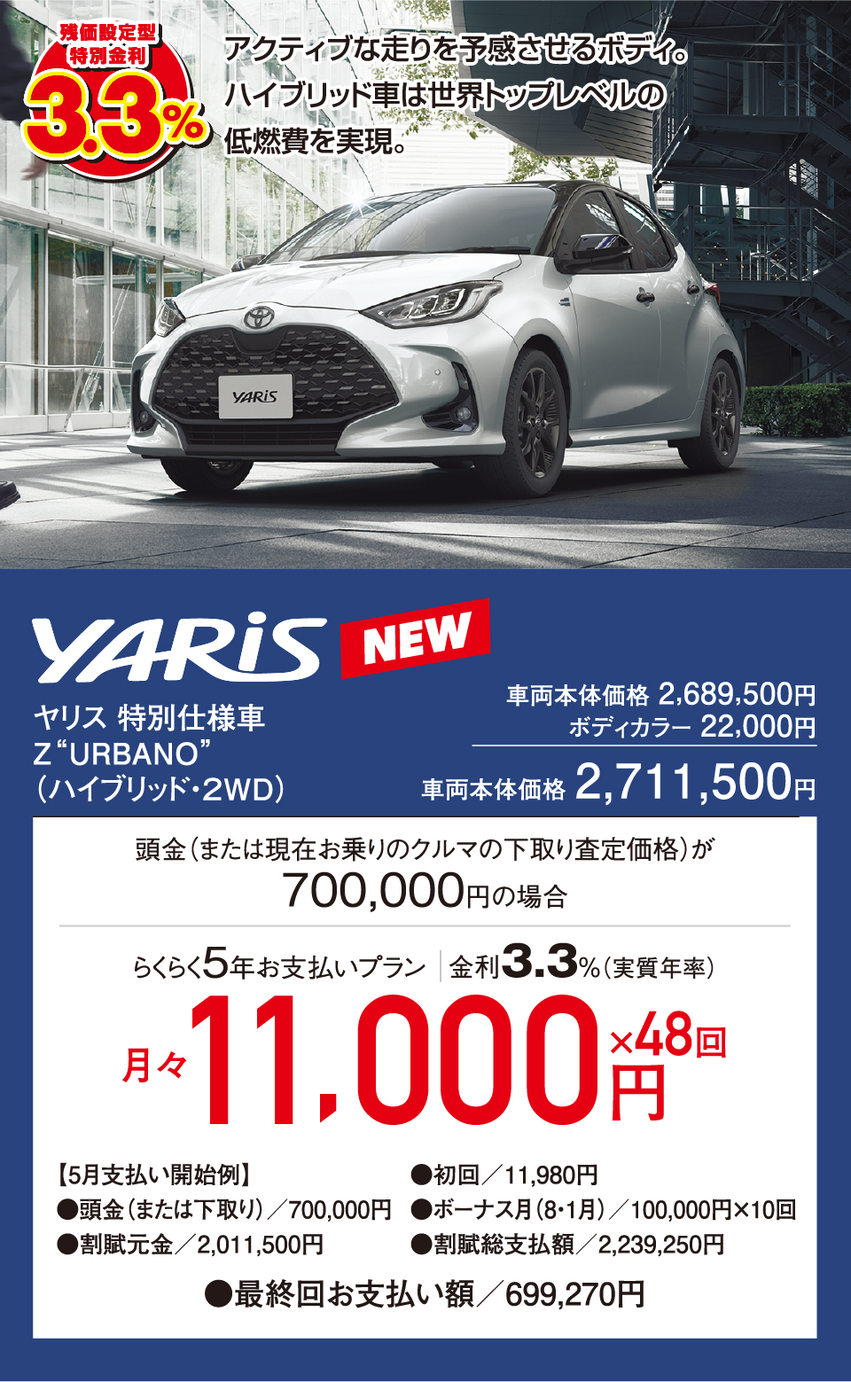 長崎本店グランドオープン！記念祭！ | 長崎トヨタ自動車 公式サイト