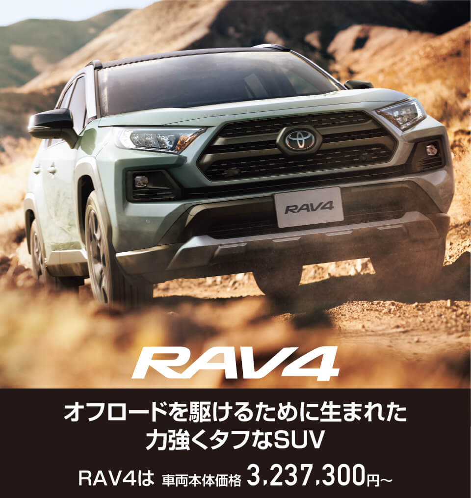 新型ハリアーデビューフェア!! | 長崎トヨタ自動車 公式サイト