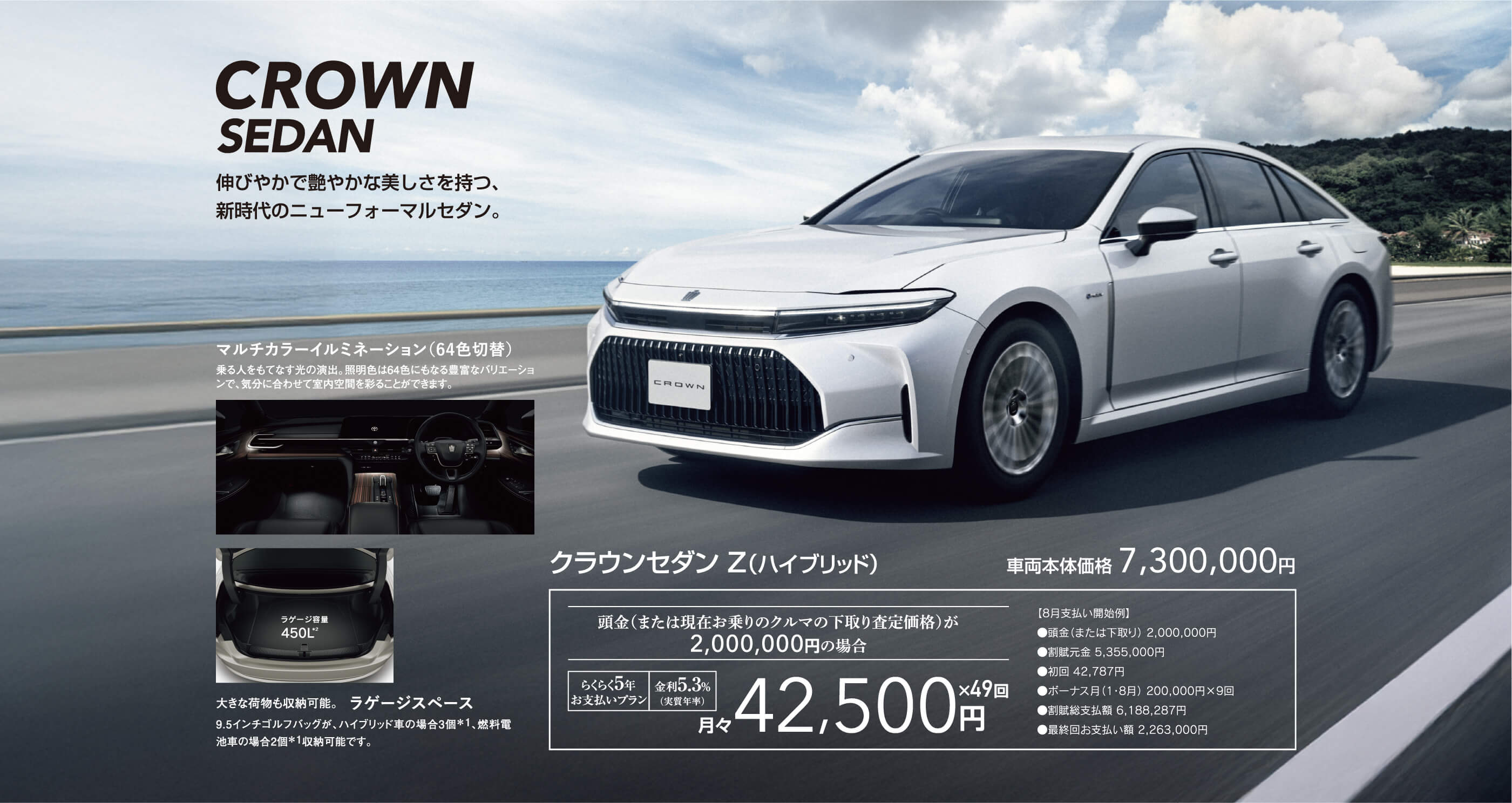 クラウン特別大商談会 | 福岡トヨタ自動車 公式サイト