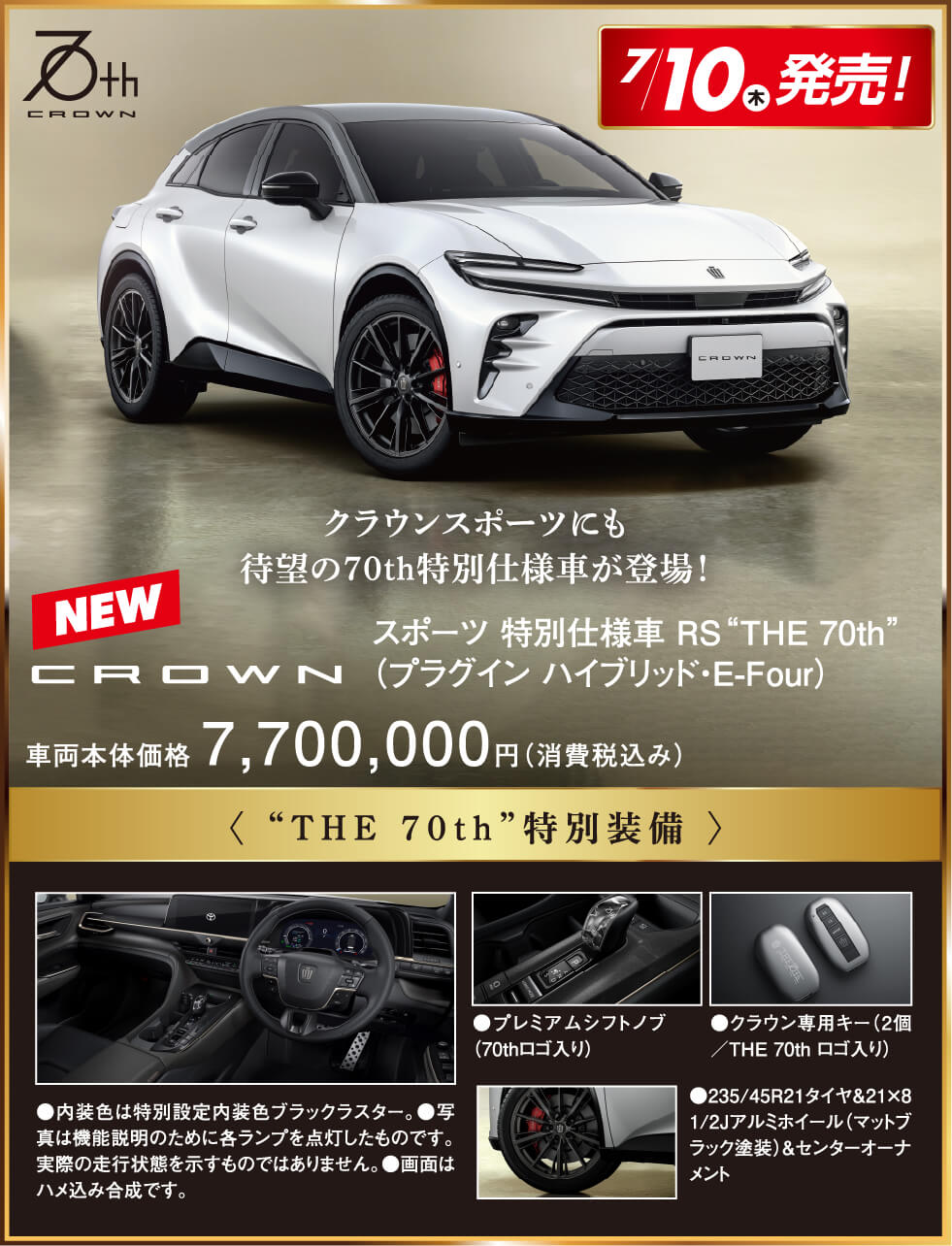 クラウンスポーツ