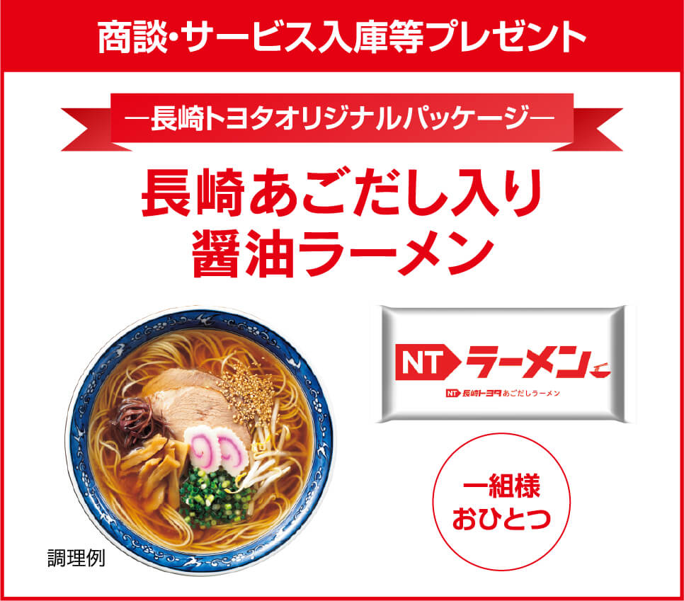 商談・サービス入庫等プレゼント