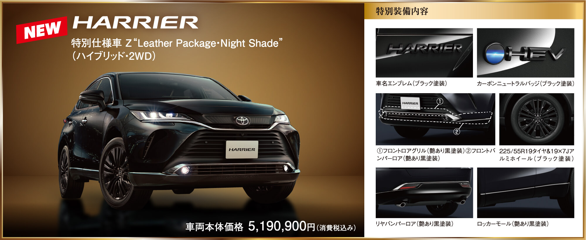 ハリアー