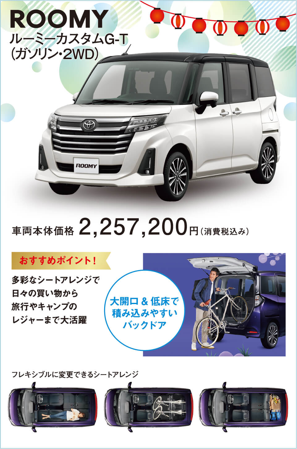 クラウン70周年記念大商談会 | 長崎トヨタ自動車 公式サイト