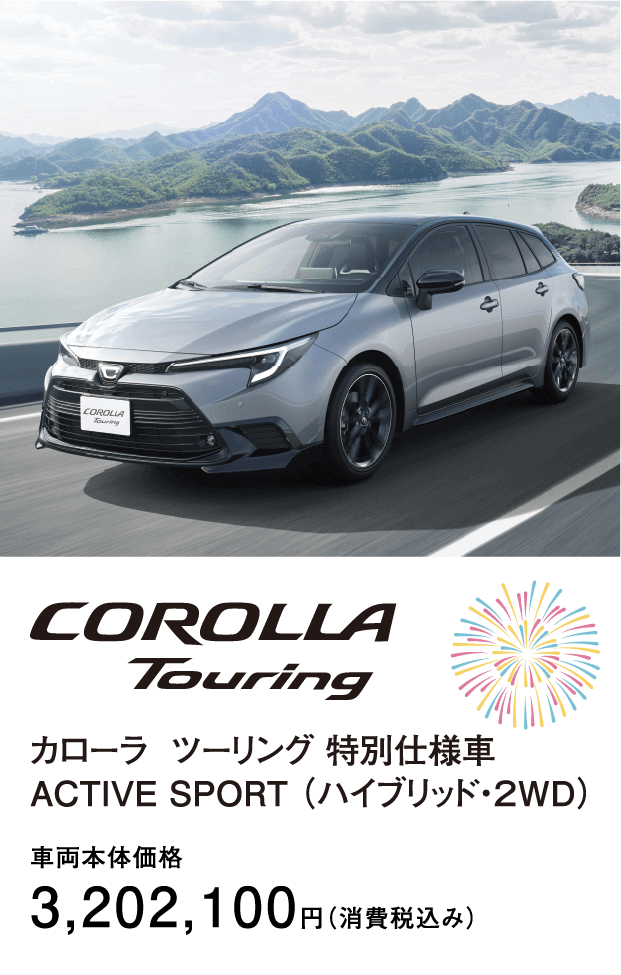 クラウン70周年記念大商談会 | 長崎トヨタ自動車 公式サイト