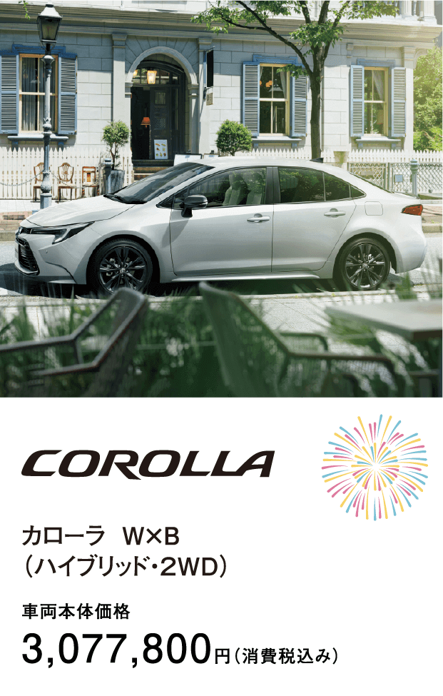 クラウン70周年記念大商談会 | 長崎トヨタ自動車 公式サイト