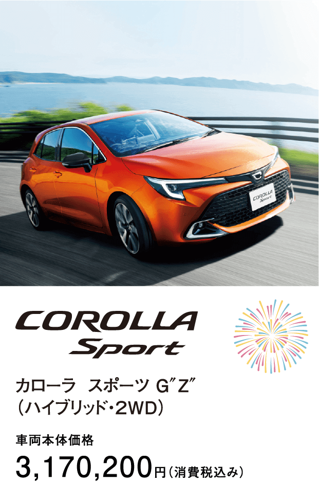 ※最終値引き【究極レインボー】クラウンボディ クラウン70周年記念大商談会 | 長崎トヨタ自動車 公式サイト