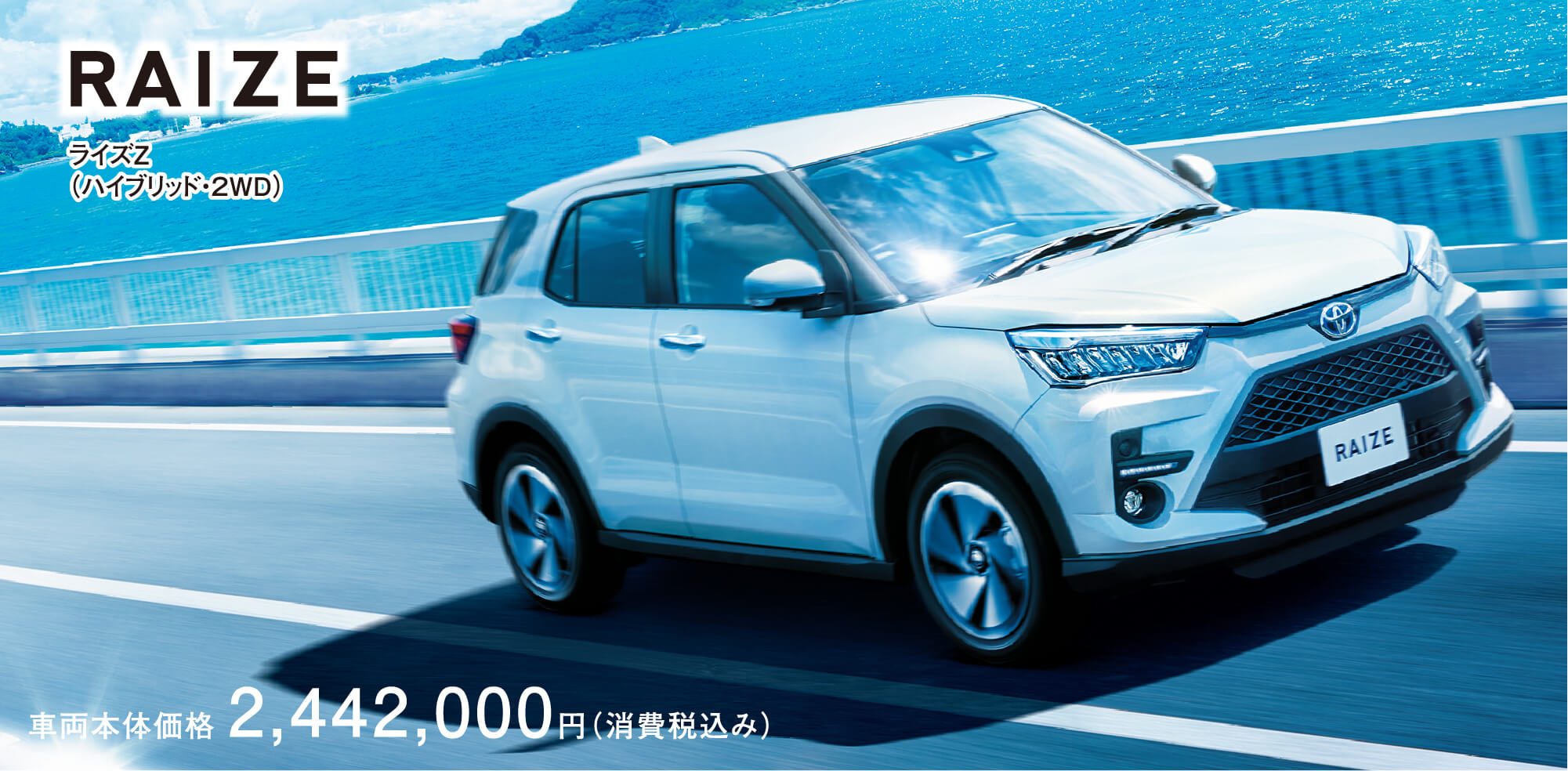 大決算フェアー | 長崎トヨタ自動車 公式サイト