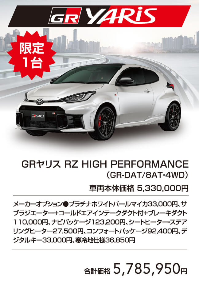 大決算フェアー | 長崎トヨタ自動車 公式サイト