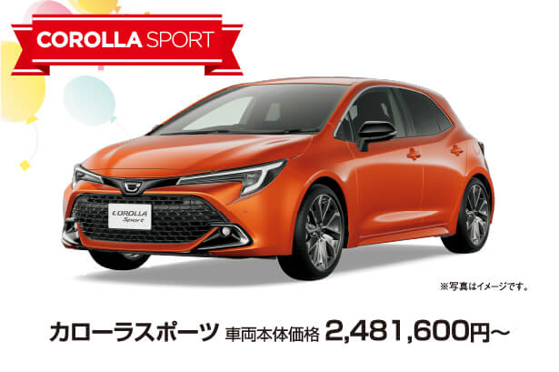 カローラスポーツ