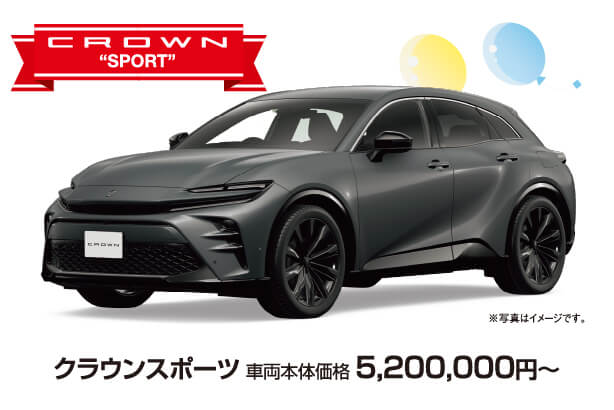クラウンスポーツ