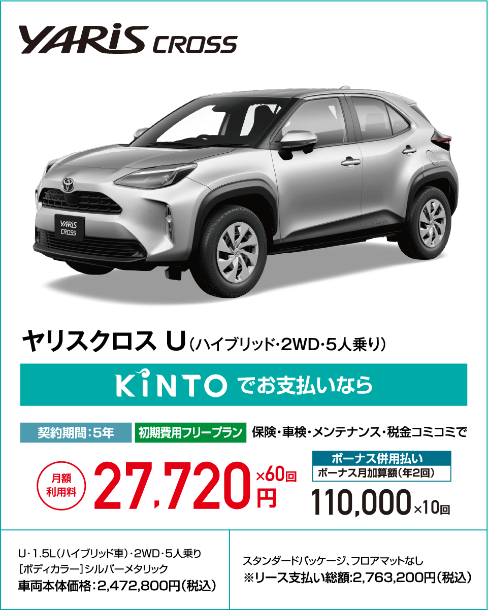 更にお安くなりました。★特別価格★洋丸大会  1尺3寸 大創業祭＆長崎ヴェルカ | 長崎トヨタ自動車 公式サイト