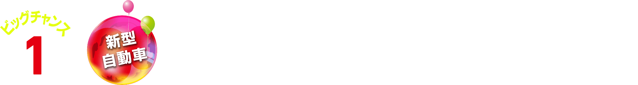 限定3車種！ 特選展示車大放出！！