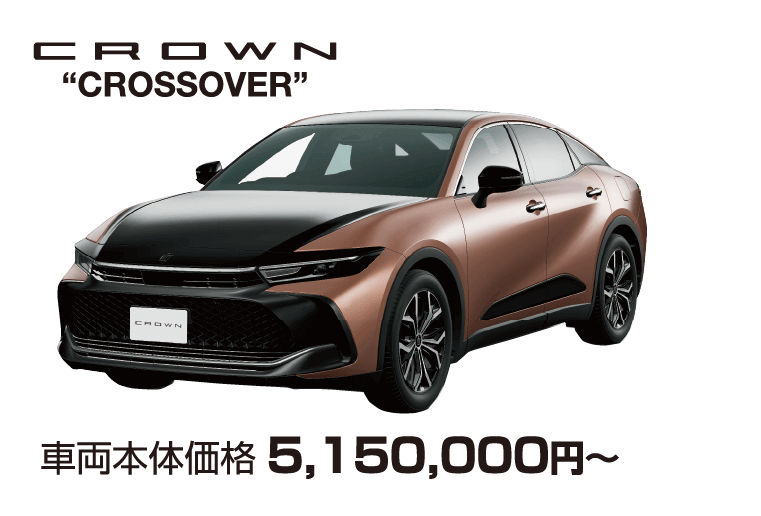 クラウンクロスオーバー