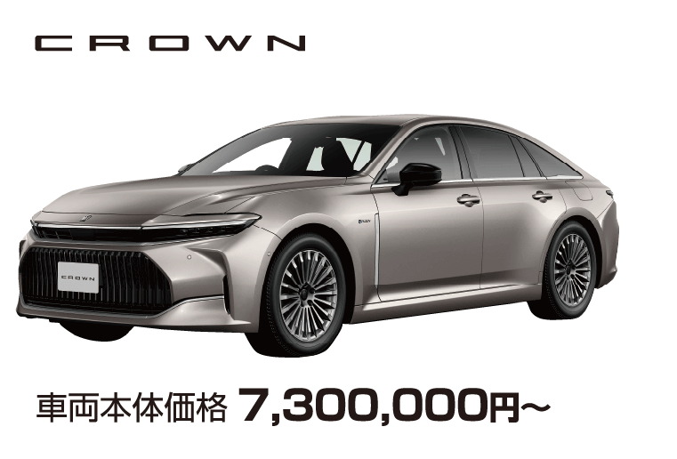 クラウン