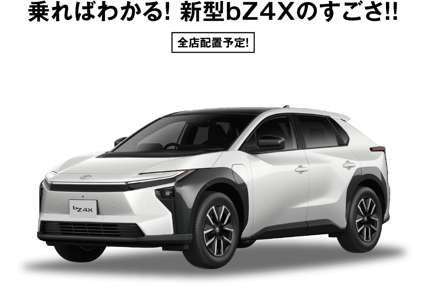 走りの進化、その2つの答え。SPECIAL FAIR | 福岡トヨタ自動車 公式サイト