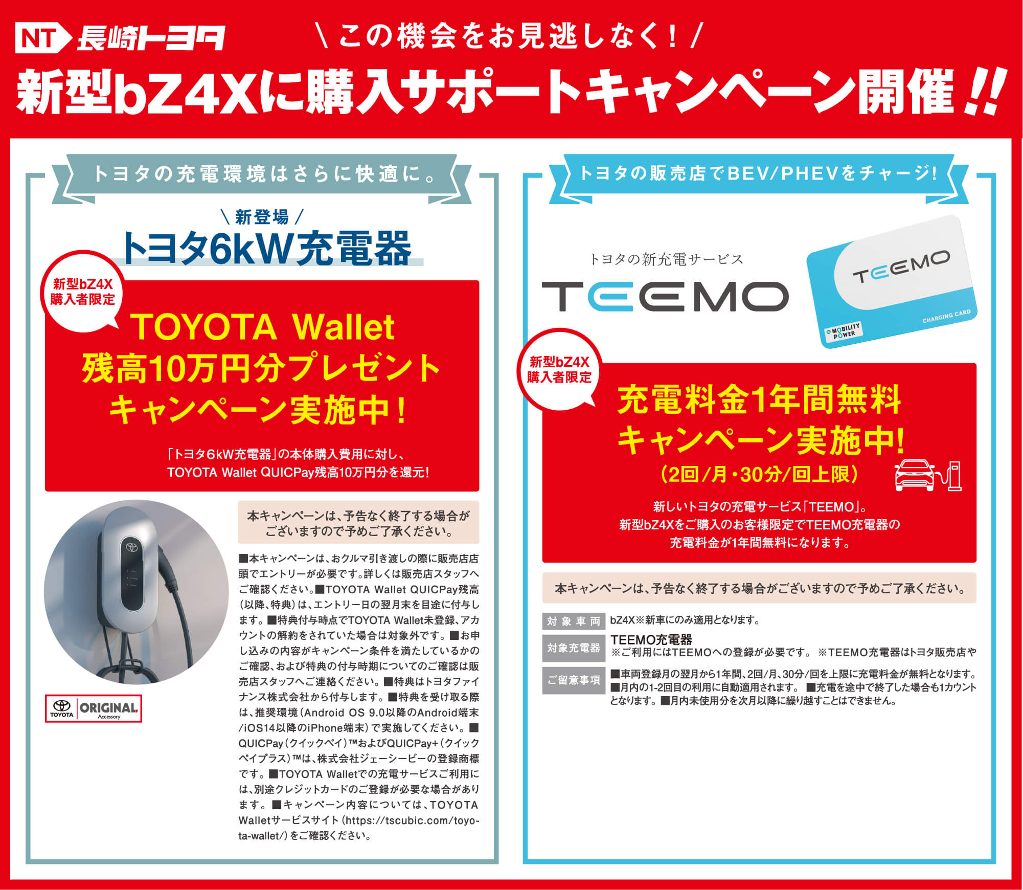 Granma-プロフご確認下さい様 ご予約 走りの進化、その2つの答え。SPECIAL FAIR | 長崎トヨタ自動車 公式サイト