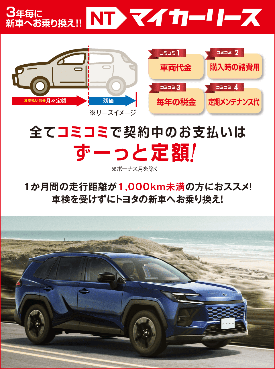 新型RAV4 デビューフェア！！ | 長崎トヨタ自動車 公式サイト