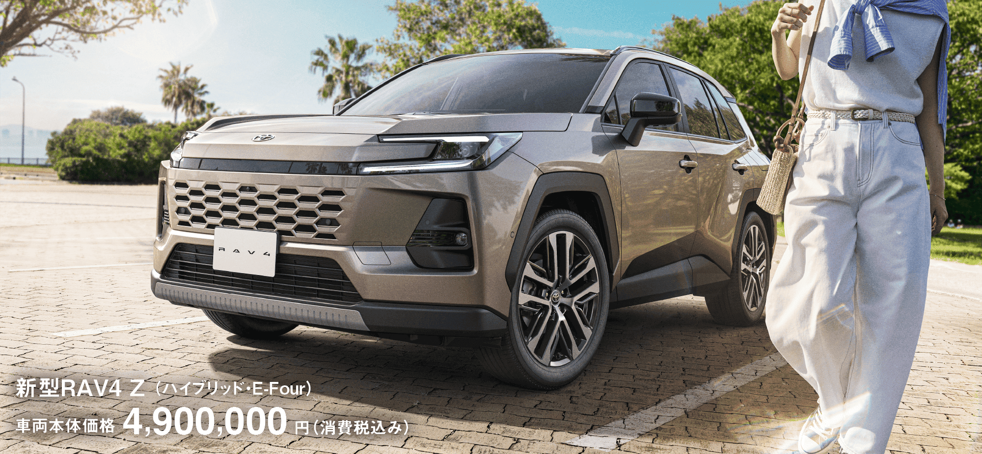 新型RAV4 デビューフェア！！ | 長崎トヨタ自動車 公式サイト