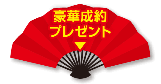 福岡トヨタ 2026初売り | 福岡トヨタ自動車 公式サイト