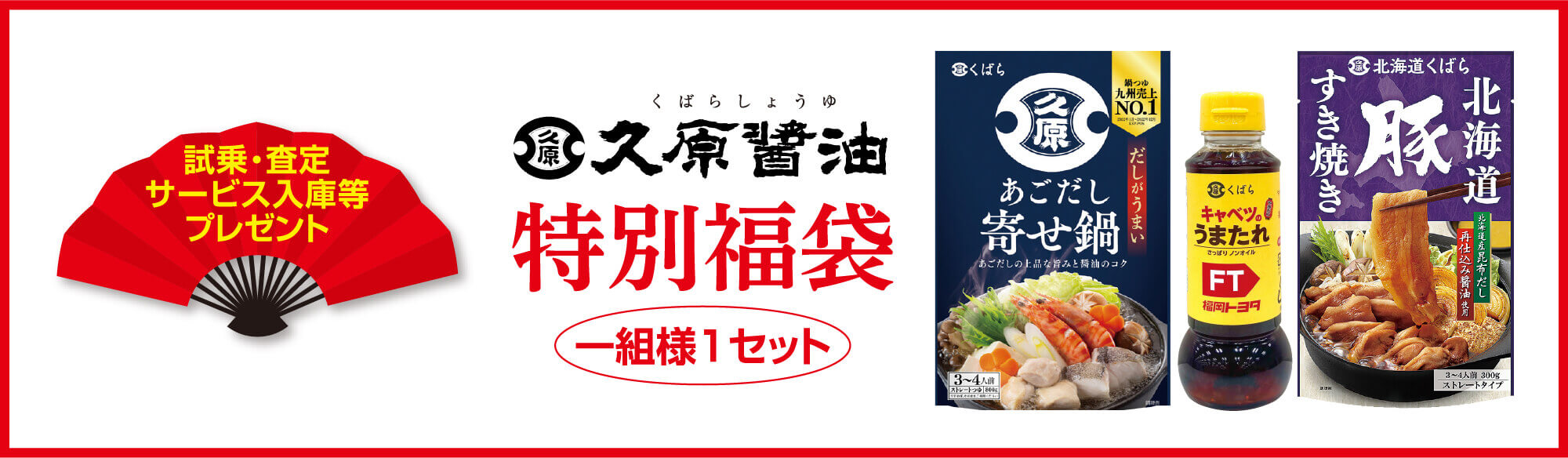 福岡トヨタ 2026初売り | 福岡トヨタ自動車 公式サイト
