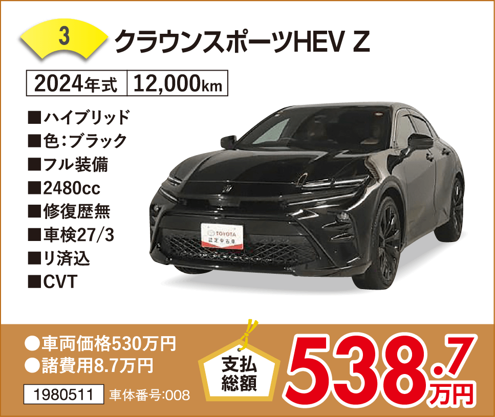 クラウンスポーツ