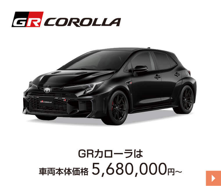 長崎トヨタ 2026初売り | 長崎トヨタ自動車 公式サイト
