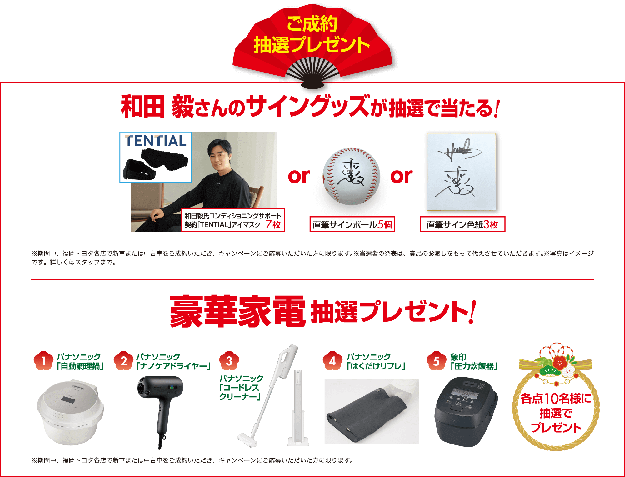 長崎トヨタ 2026初売り | 長崎トヨタ自動車 公式サイト