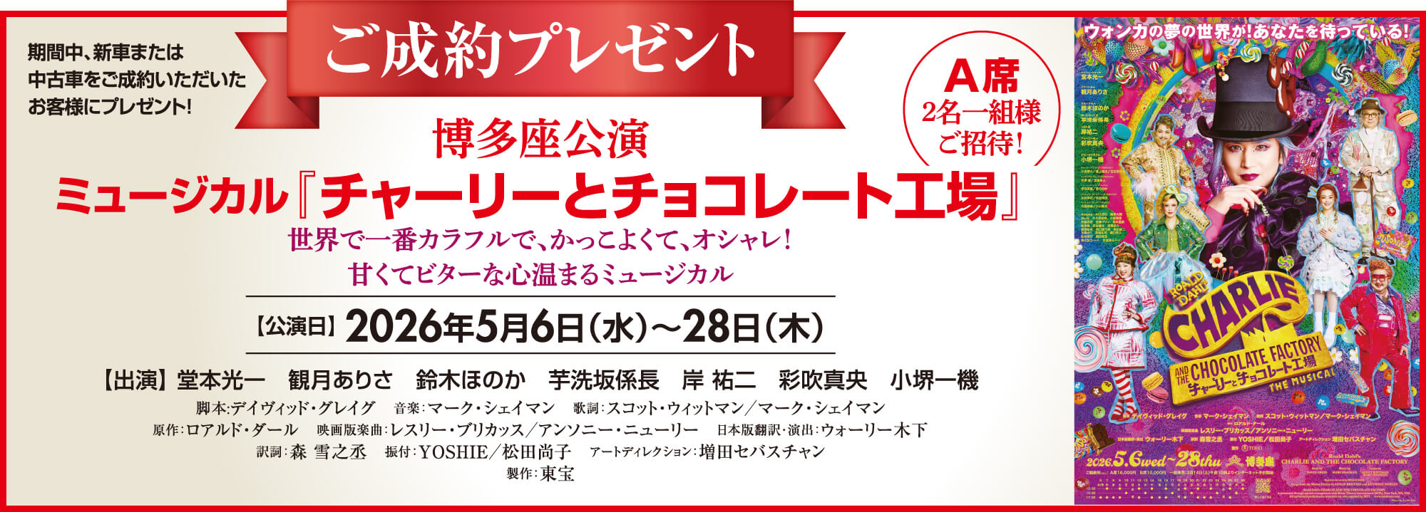 ご成約プレゼント