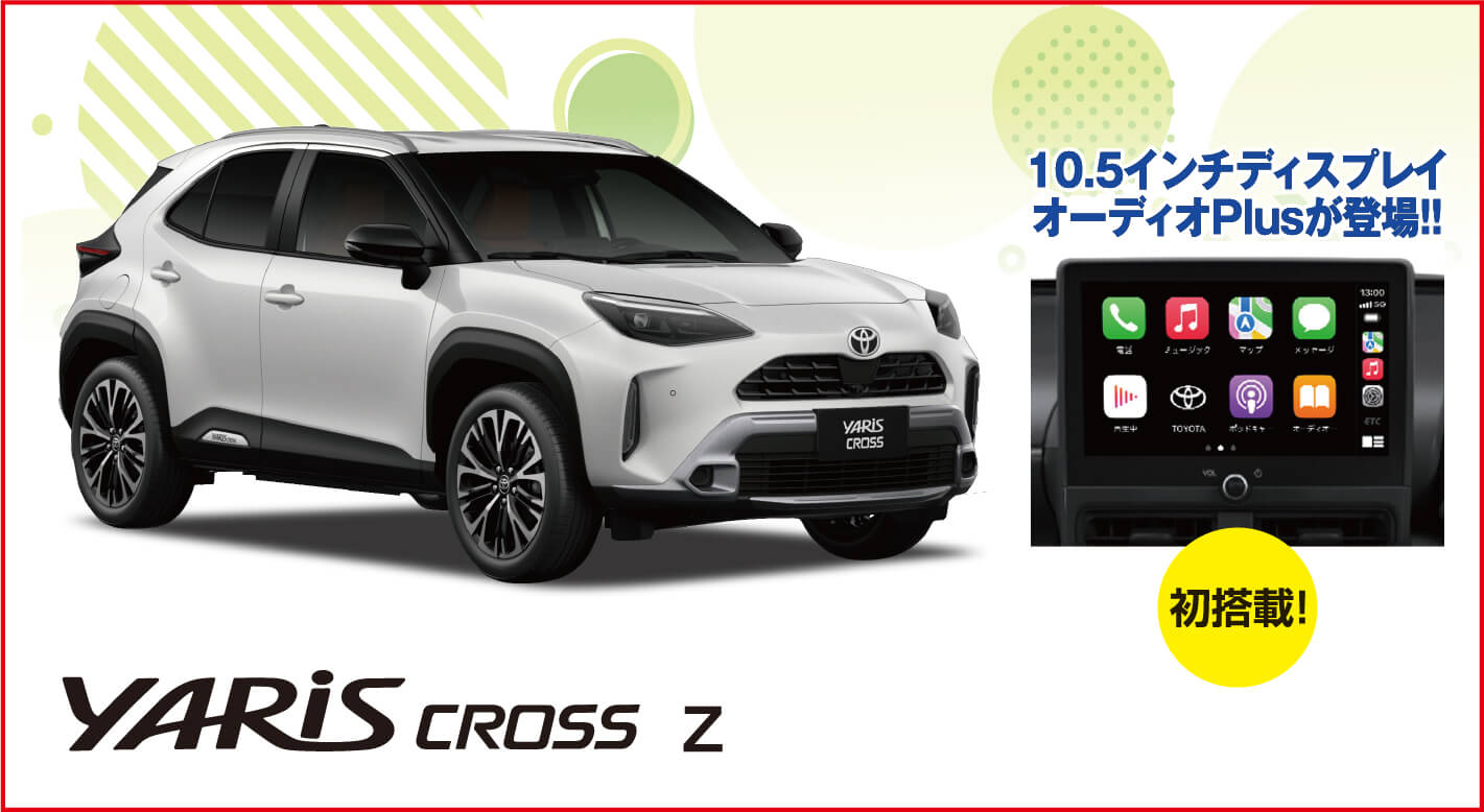 ヤリスクロス Z