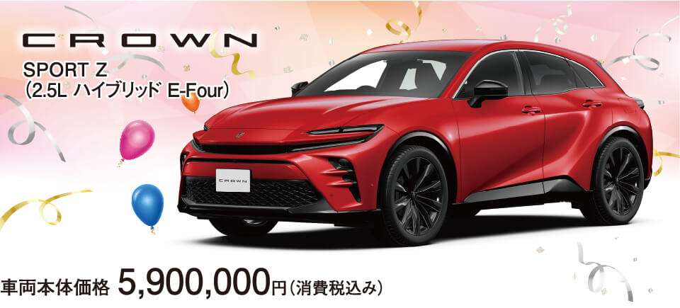 クラウンスポーツ