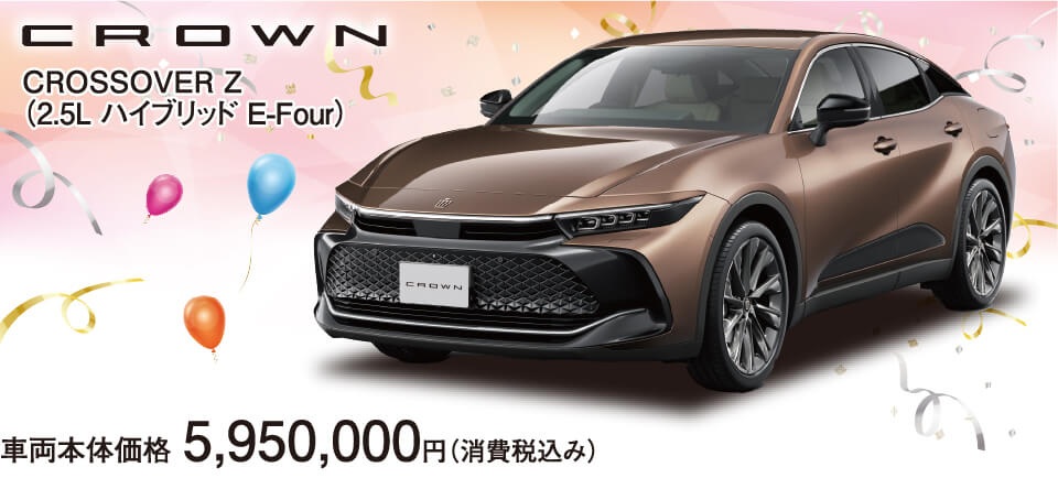 クラウンクロスオーバー