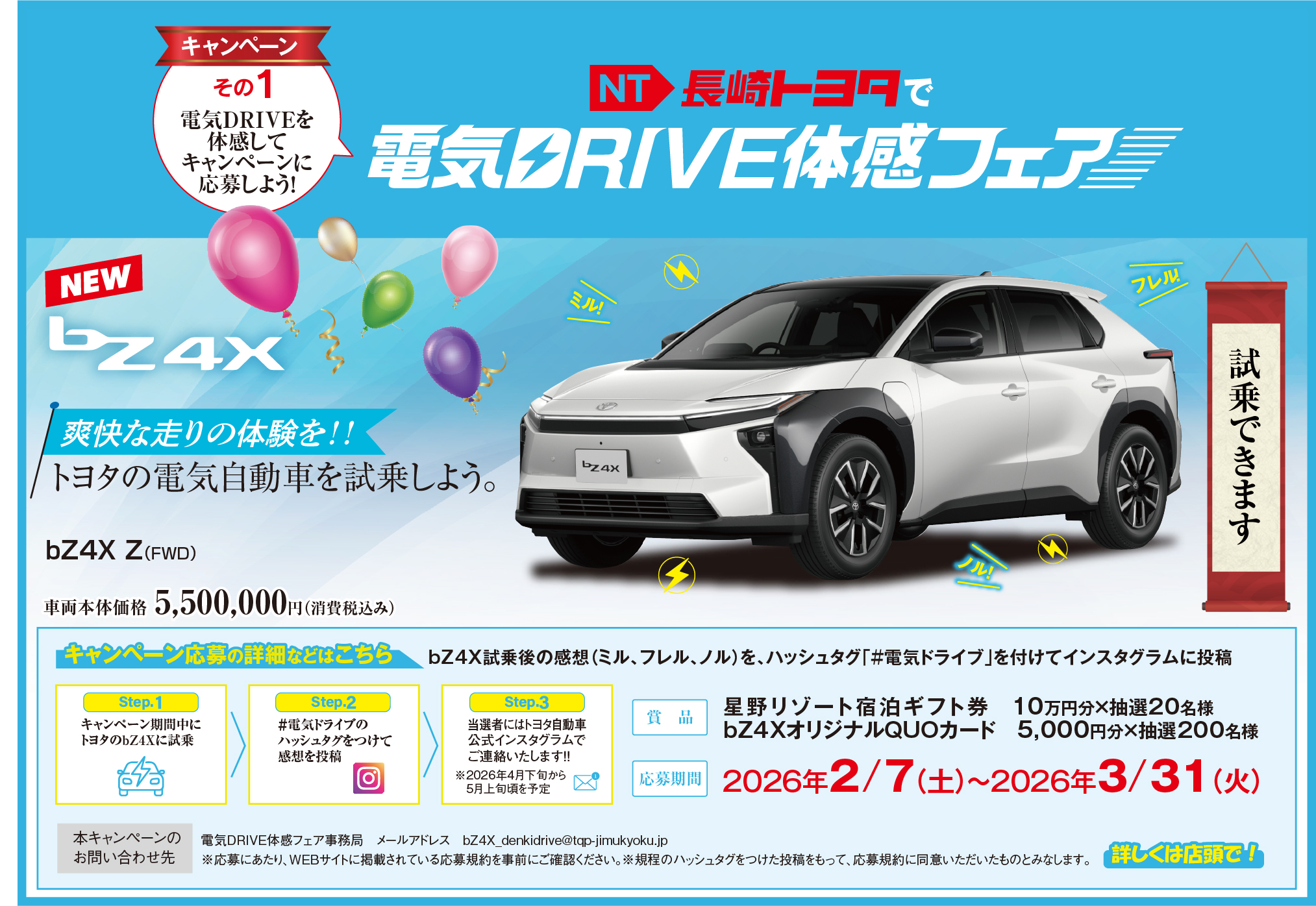 和田毅さんお誕生日おめでとうフェア! | 長崎トヨタ自動車 公式サイト