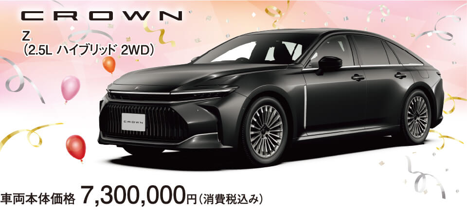 和田毅さんお誕生日おめでとうフェア! | 長崎トヨタ自動車 公式サイト