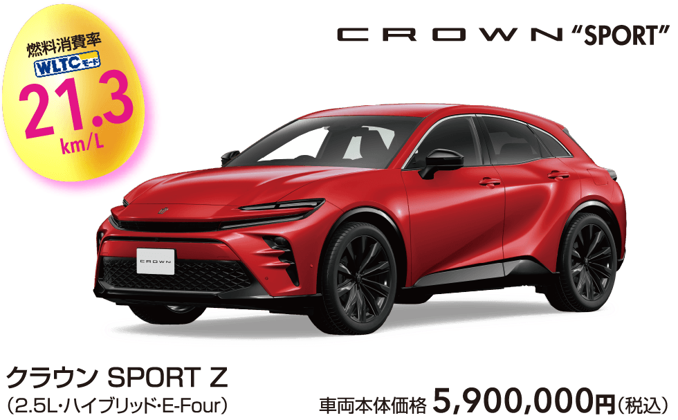 クラウンスポーツ